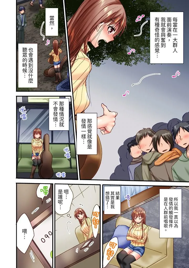 「只揉10次倒是可以喔…」青梅竹马意料之外的发情脸让我不禁大干特干 第14话 第3页