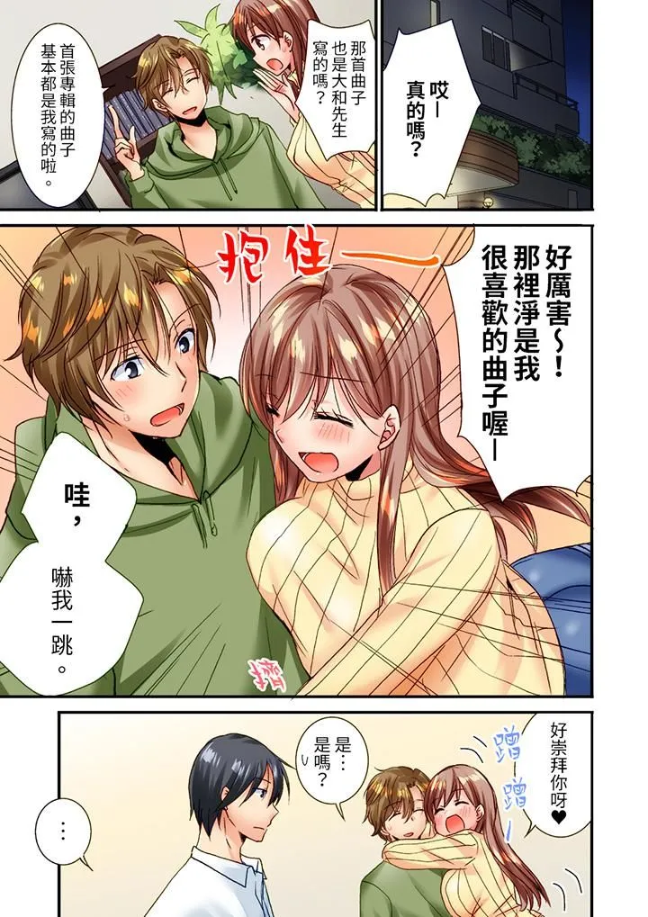 「只揉10次倒是可以喔…」青梅竹马意料之外的发情脸让我不禁大干特干 第18话 第2页