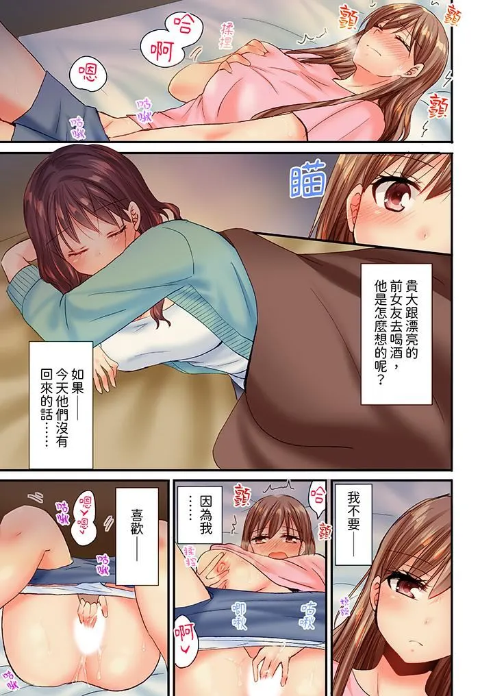 「只揉10次倒是可以喔…」青梅竹马意料之外的发情脸让我不禁大干特干 第27话 第2页
