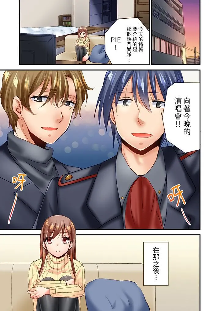 「只揉10次倒是可以喔…」青梅竹马意料之外的发情脸让我不禁大干特干 第28话 第2页
