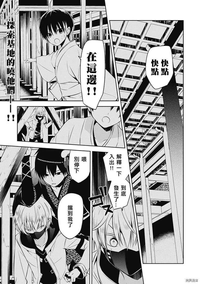 中之人基因组【实况中】 第13话 第1页