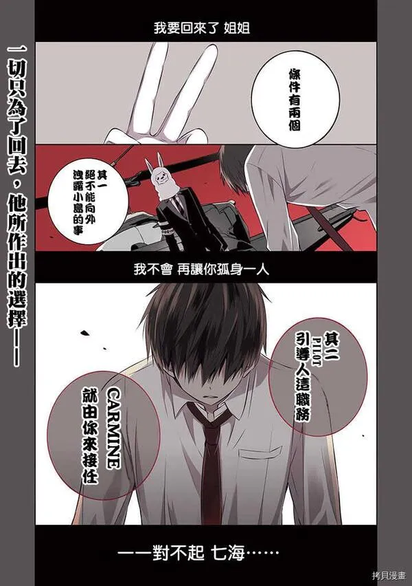 中之人基因组【实况中】 第30话 第1页