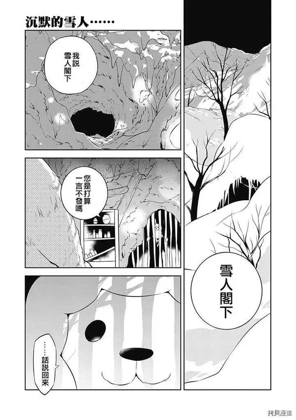 中之人基因组【实况中】 第31话 第1页