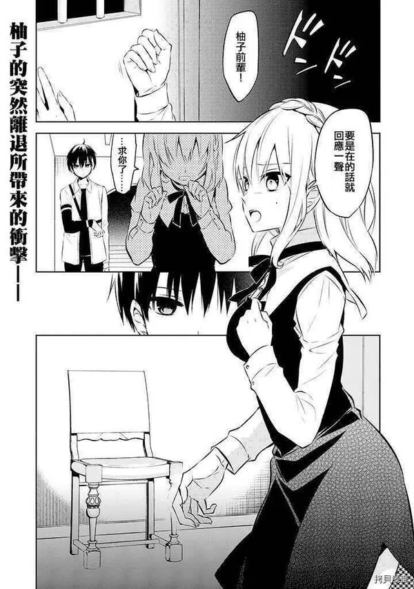 中之人基因组【实况中】 第40话 第1页