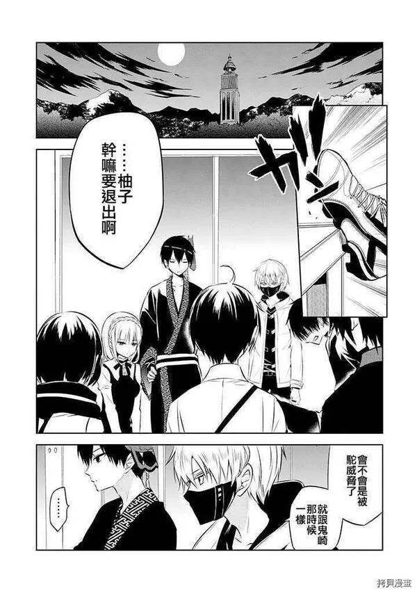 中之人基因组【实况中】 第40话 第3页