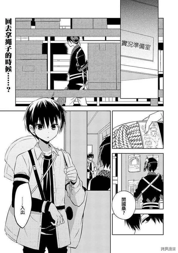 中之人基因组【实况中】 第43话 第1页