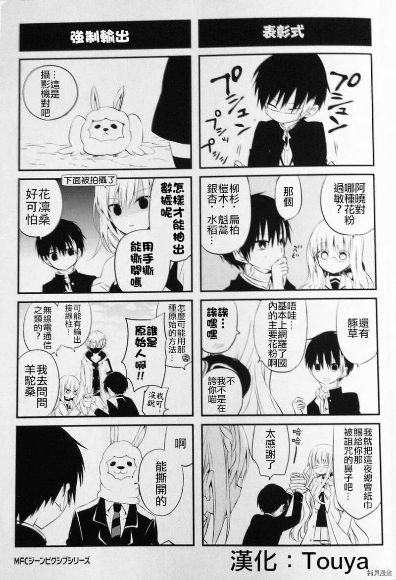 中之人基因组【实况中】 第47话 第2页