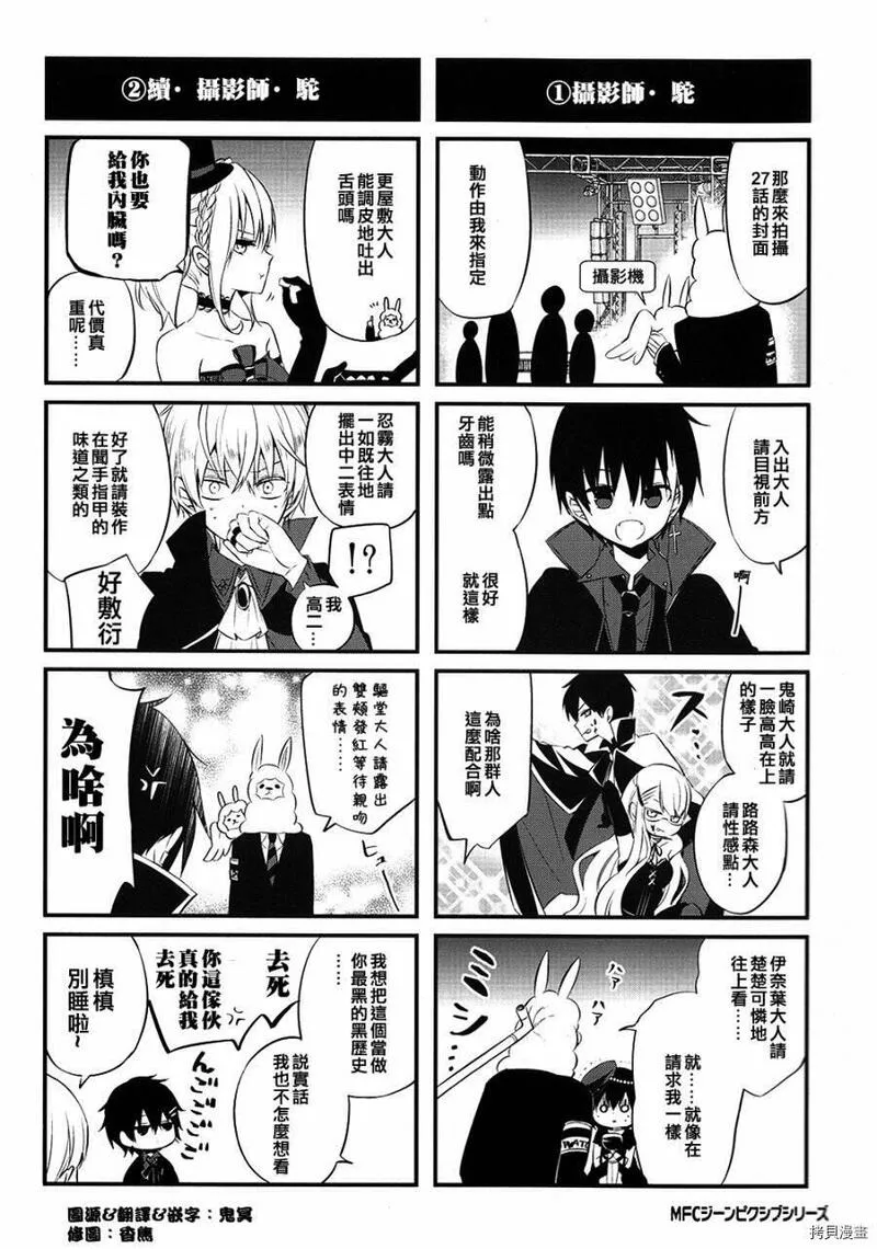 中之人基因组【实况中】 第49话 第2页