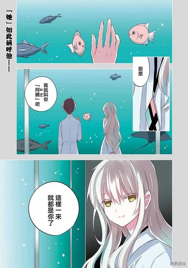 中之人基因组【实况中】 第54话 第1页