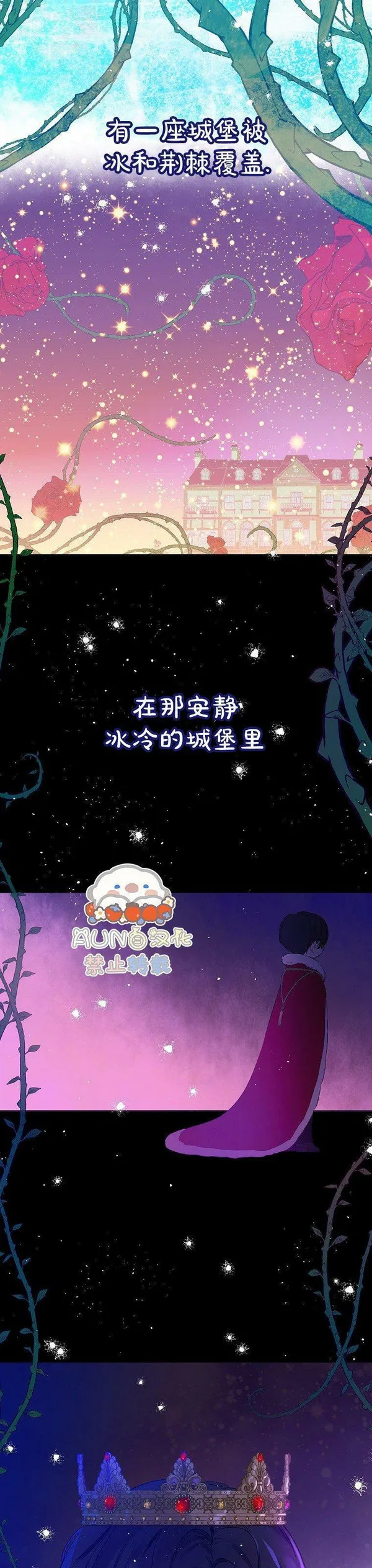 King the Land 第2话 第2页