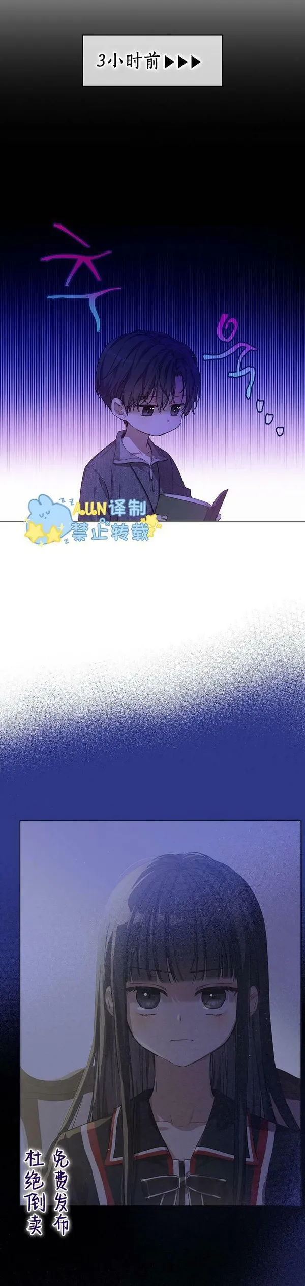 King the Land 第5话 第3页