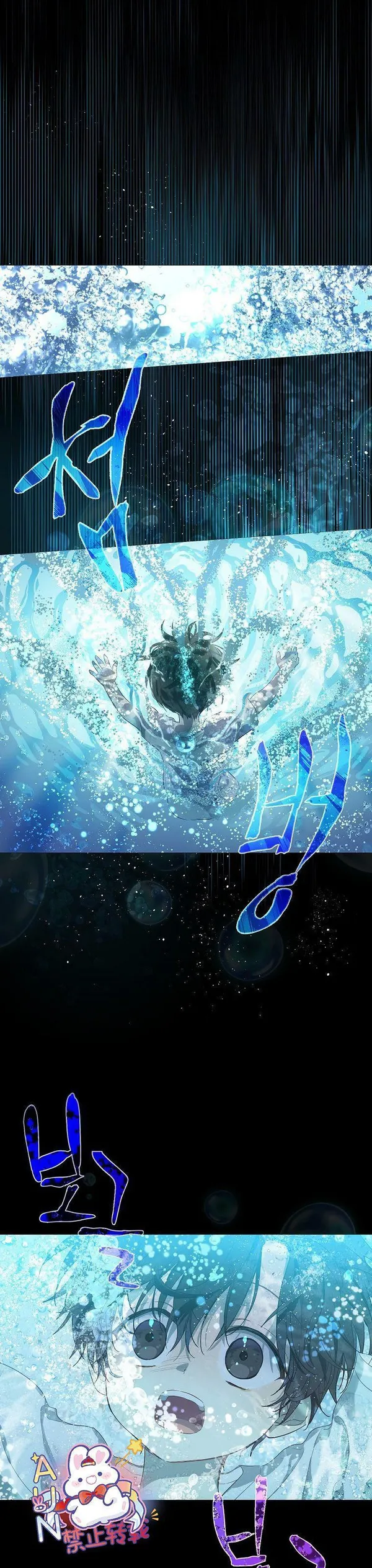 King the Land 第7话 第3页