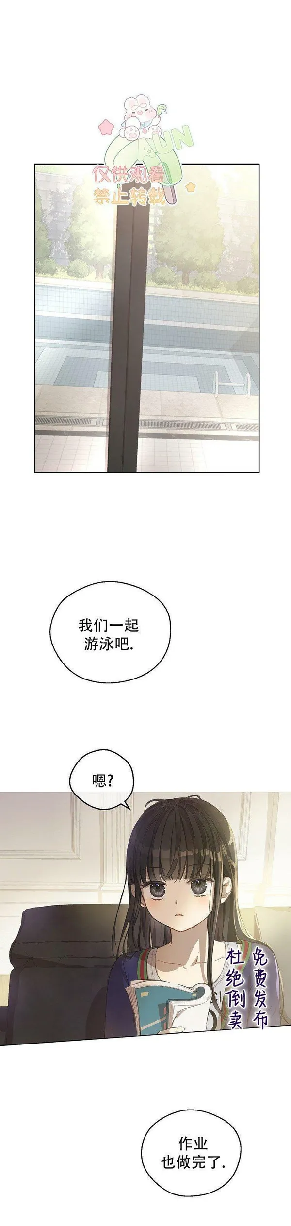 King the Land 第1话 第1页