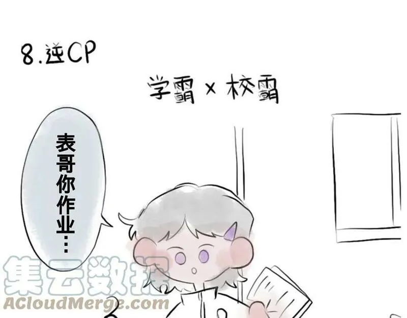 有两个爸爸是种什么样的体验 第7话 第1页