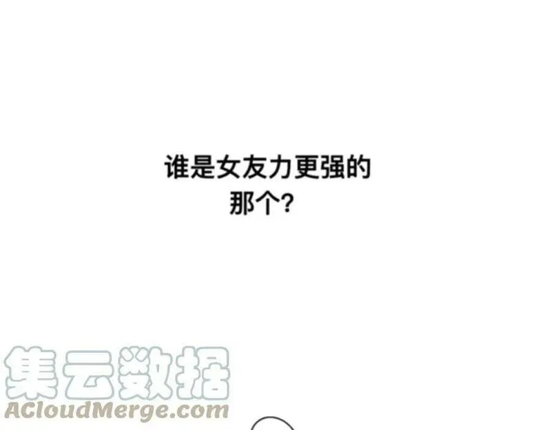 有两个爸爸是种什么样的体验 第21话 第3页