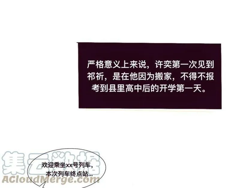 有两个爸爸是种什么样的体验 第22话 第1页