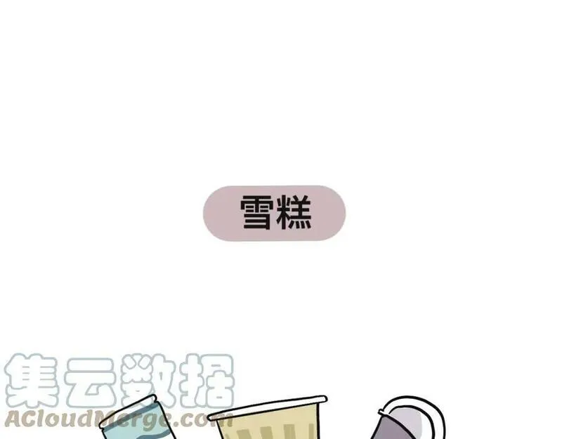 有两个爸爸是种什么样的体验 第26话 第1页