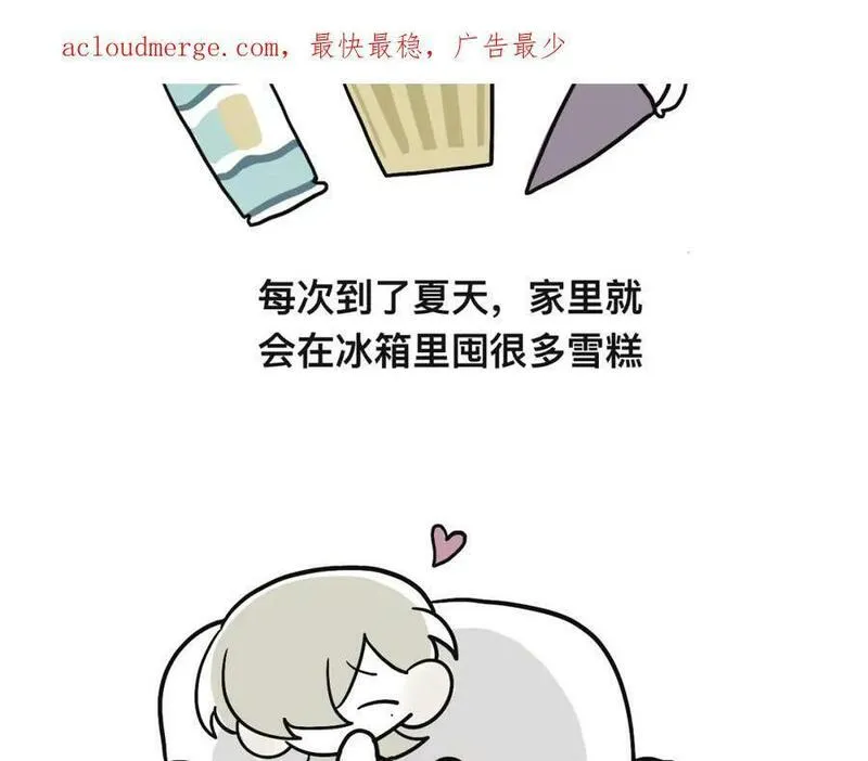 有两个爸爸是种什么样的体验 第26话 第2页