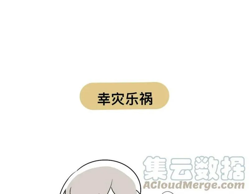 有两个爸爸是种什么样的体验 第27话 第1页