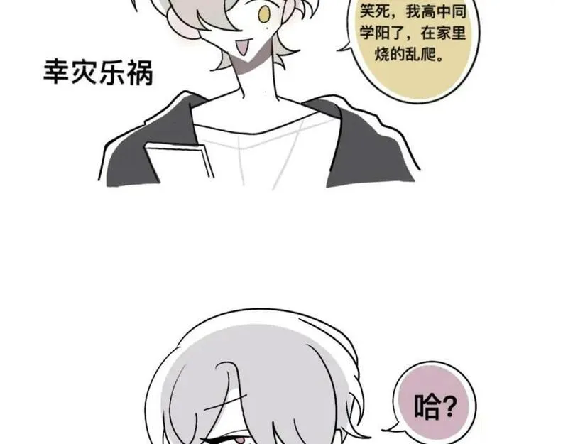 有两个爸爸是种什么样的体验 第27话 第3页