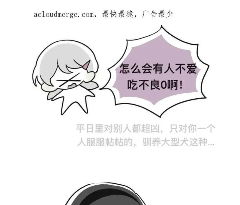 有两个爸爸是种什么样的体验 第28话 第3页