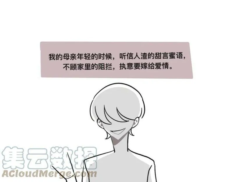 有两个爸爸是种什么样的体验 第29话 第1页