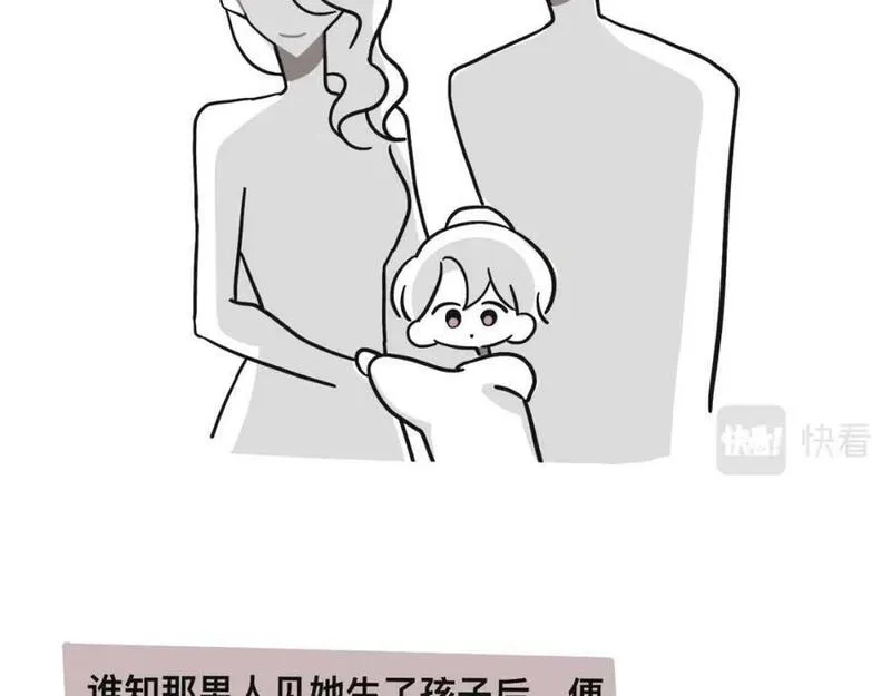 有两个爸爸是种什么样的体验 第29话 第3页