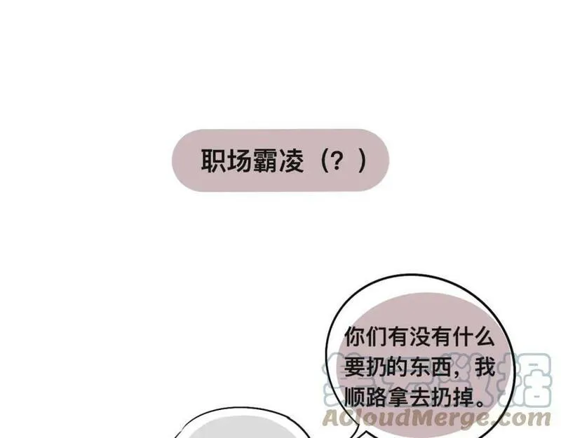 有两个爸爸是种什么样的体验 第30话 第1页