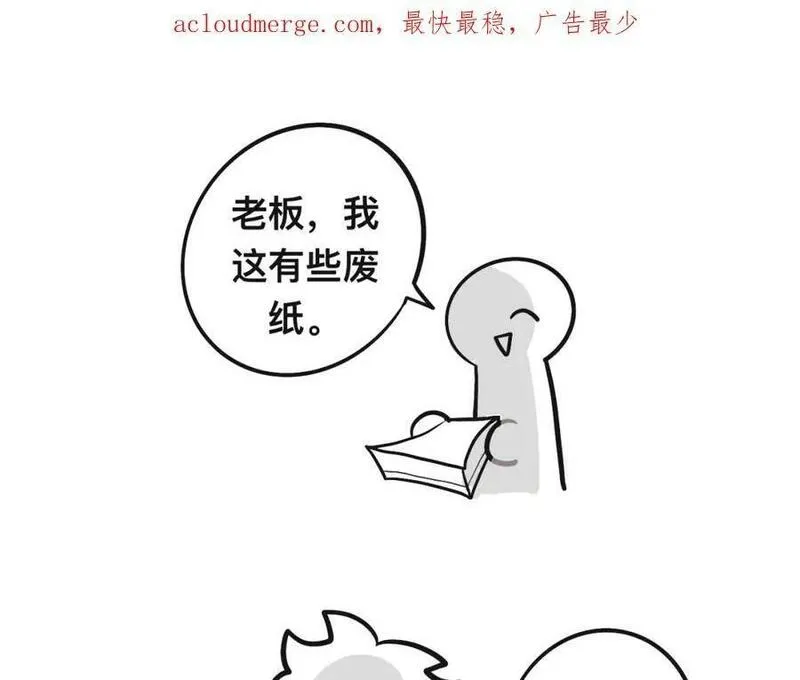有两个爸爸是种什么样的体验 第30话 第3页
