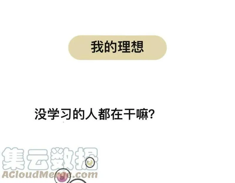 有两个爸爸是种什么样的体验 第31话 第1页