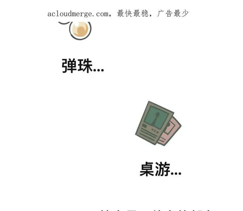 有两个爸爸是种什么样的体验 第31话 第2页