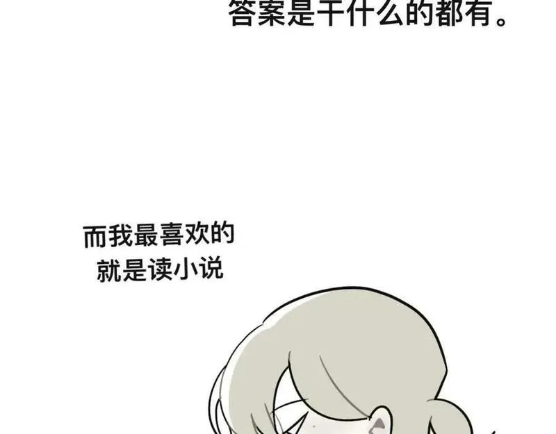 有两个爸爸是种什么样的体验 第31话 第3页