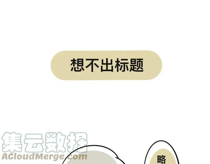 有两个爸爸是种什么样的体验 第32话 第1页