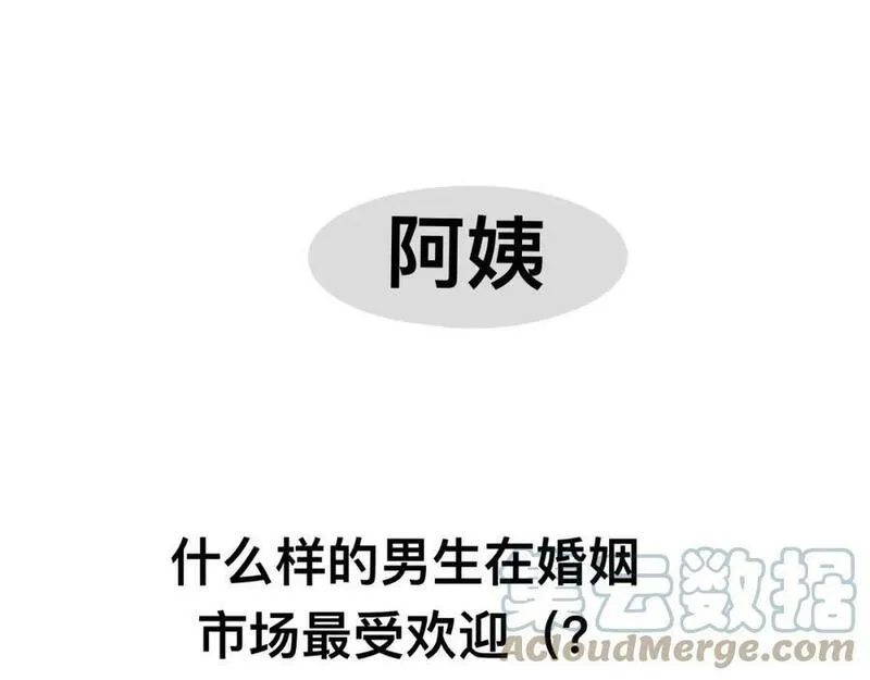 有两个爸爸是种什么样的体验 第33话 第1页