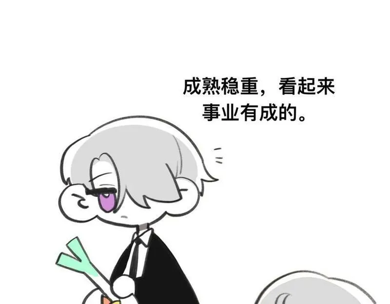 有两个爸爸是种什么样的体验 第33话 第2页