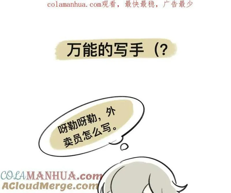 有两个爸爸是种什么样的体验 第34话 第1页