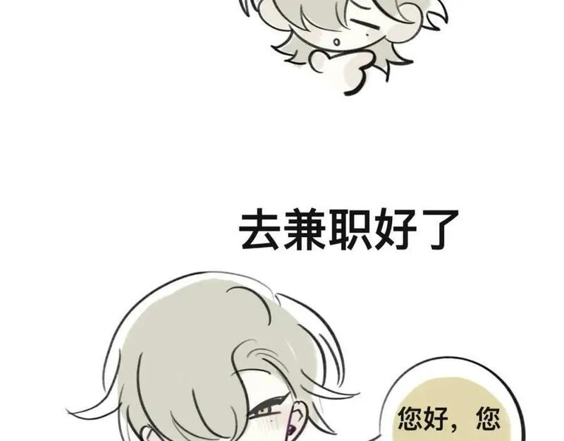 有两个爸爸是种什么样的体验 第34话 第2页