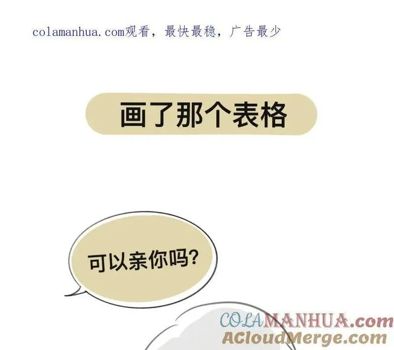 有两个爸爸是种什么样的体验 第35话 第1页