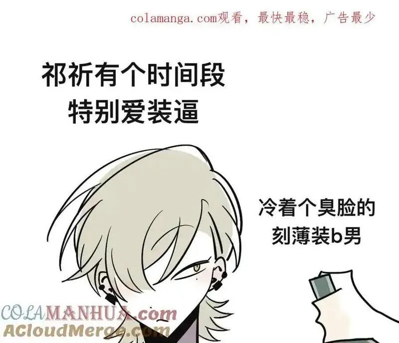 有两个爸爸是种什么样的体验 第36话 第1页