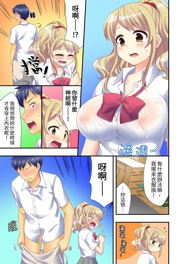 抱着抱着就插进去了边跑边插上学去 第4话 第2页