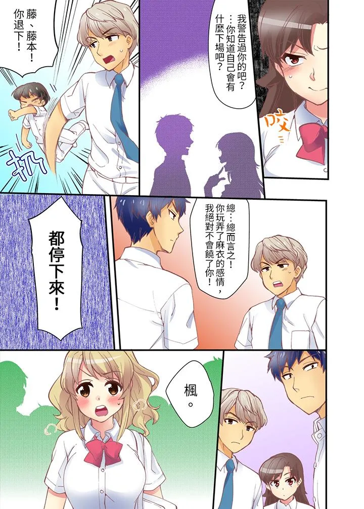 抱着抱着就插进去了边跑边插上学去 第1话 第2页