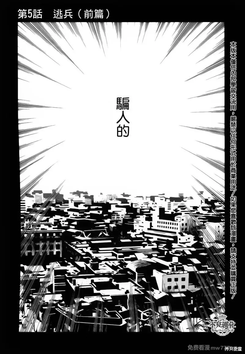 青年黑杰克 第15话 第1页