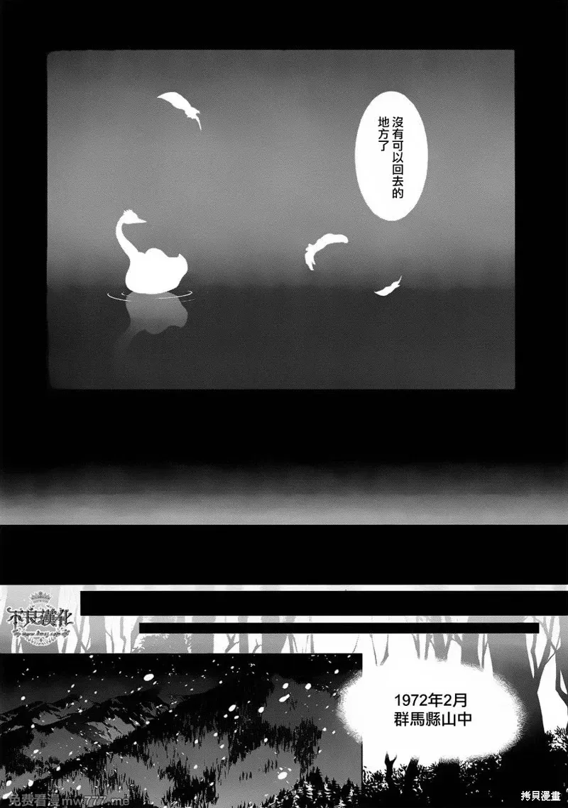 青年黑杰克 第27话 第3页