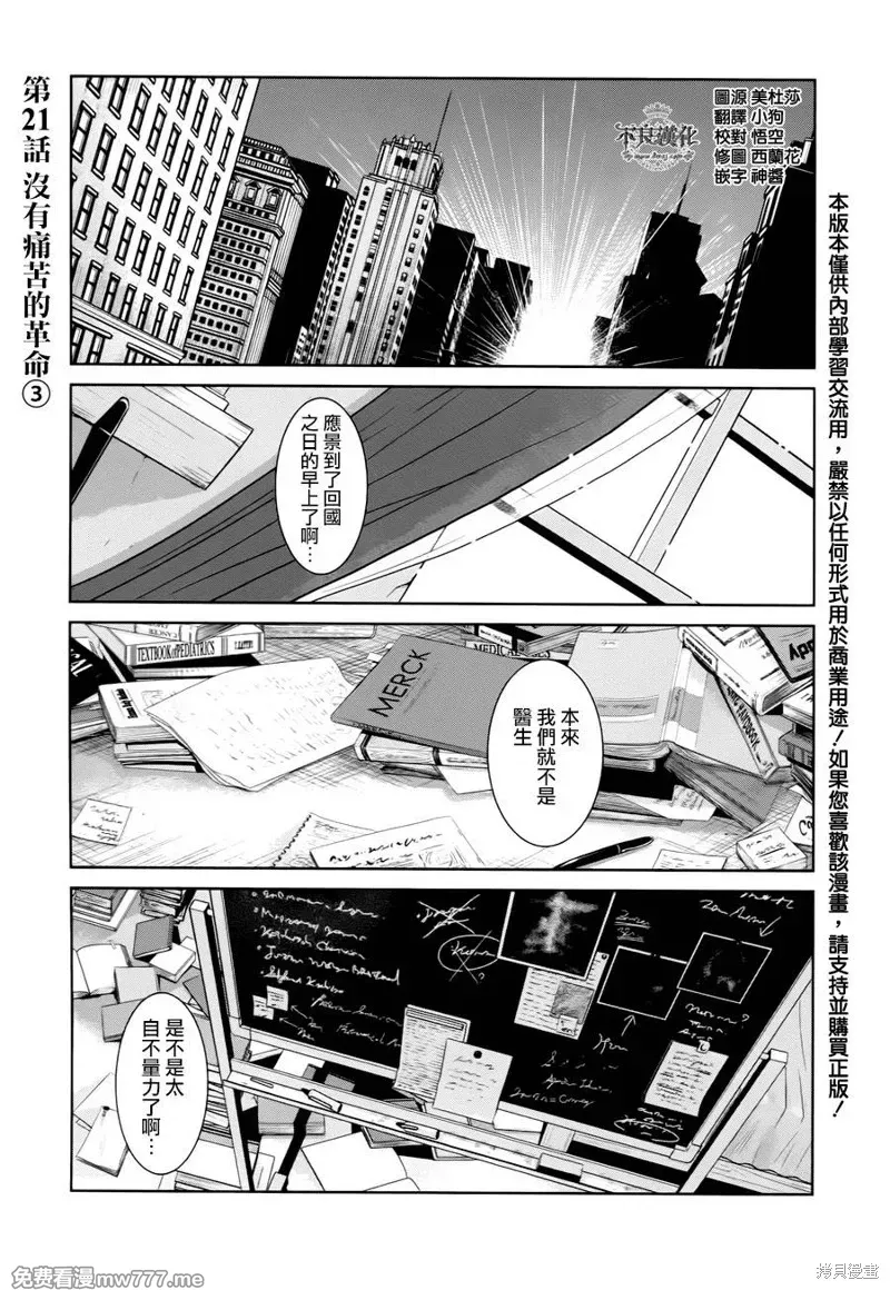 青年黑杰克 第31话 第1页