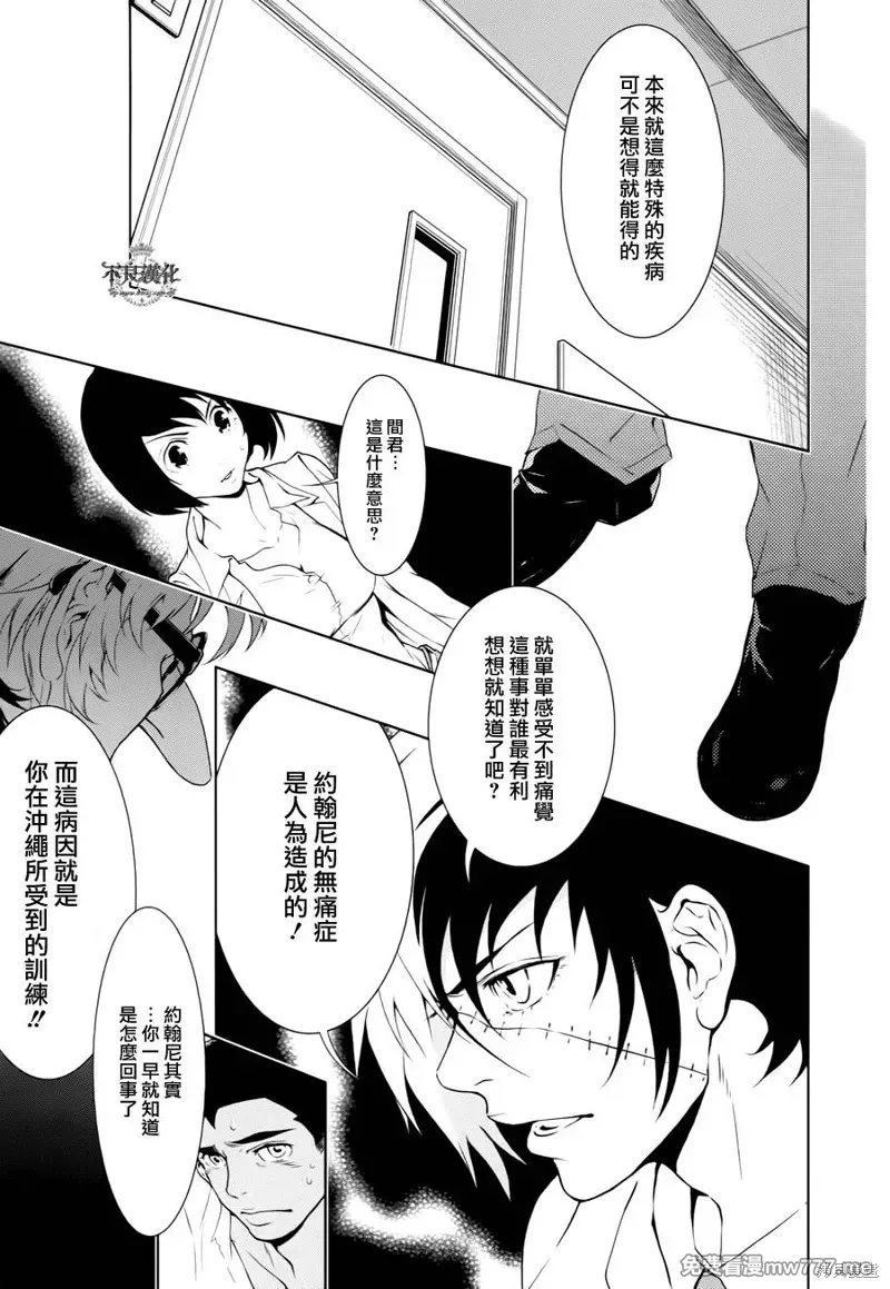 青年黑杰克 第33话 第2页
