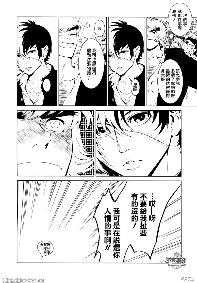 青年黑杰克 第36话 第2页