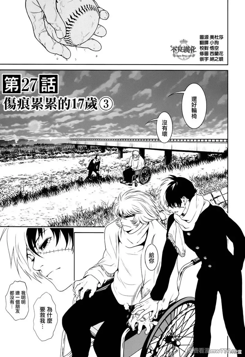 青年黑杰克 第37话 第1页