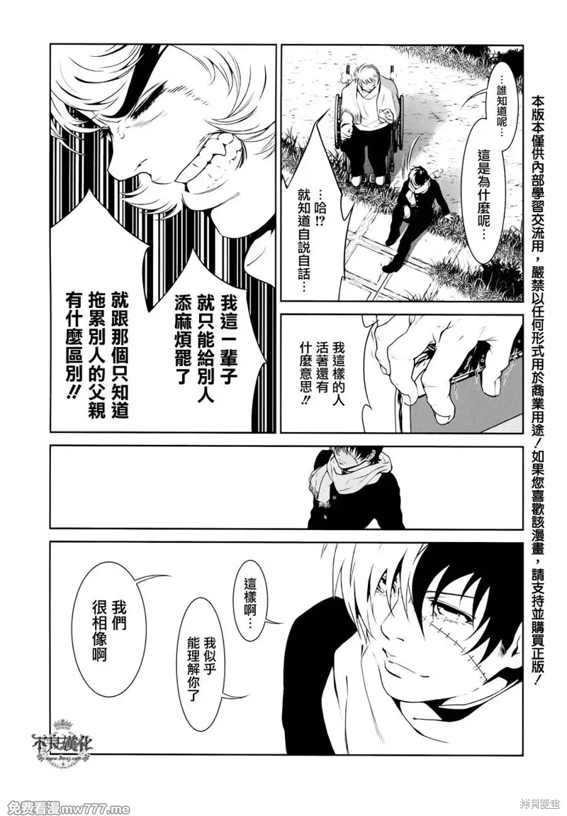 青年黑杰克 第37话 第2页