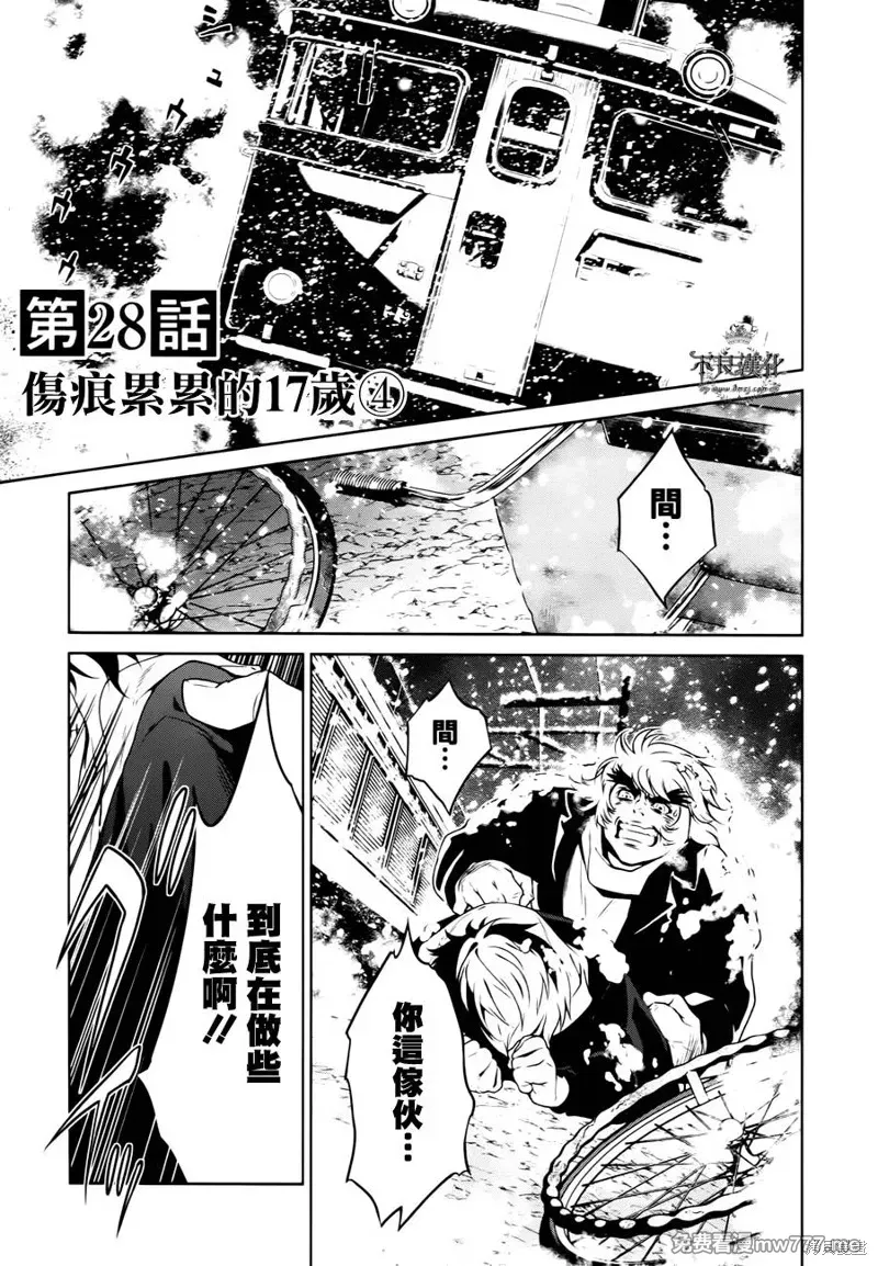 青年黑杰克 第38话 第3页
