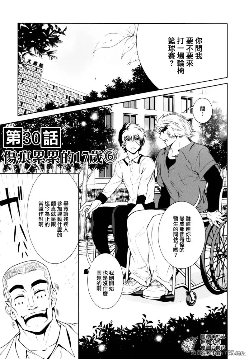 青年黑杰克 第40话 第1页